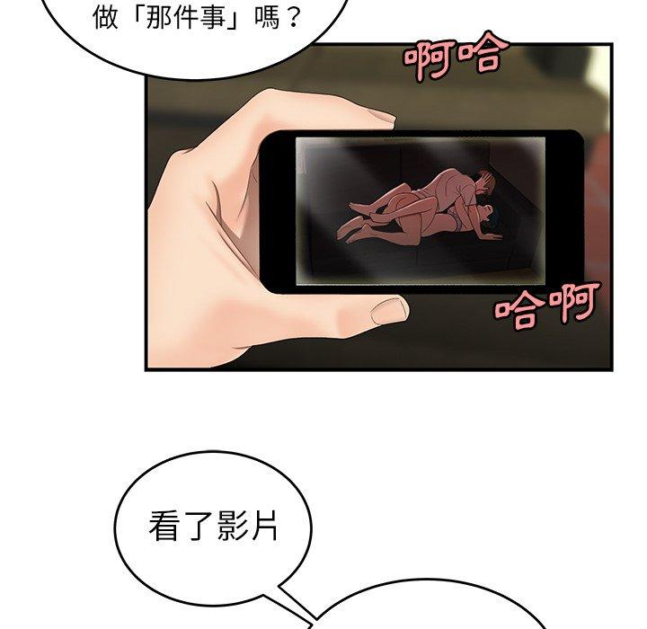 《絕命陷阱》漫画 第19話