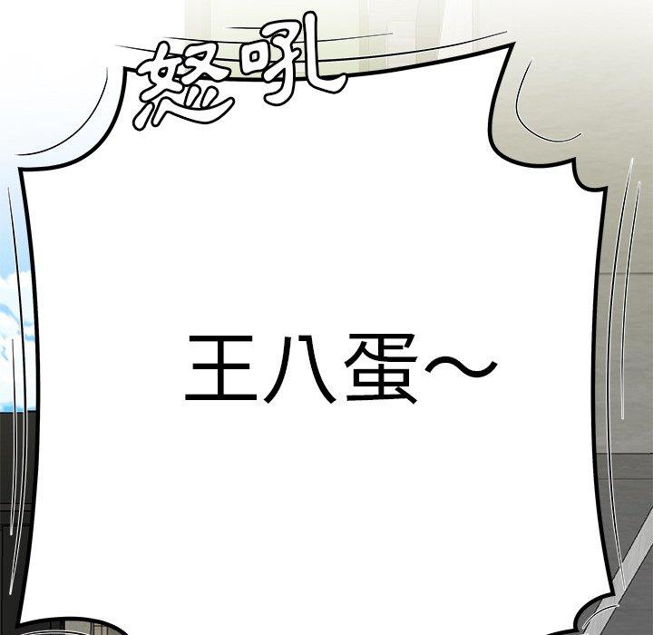 《絕命陷阱》漫画 第19話