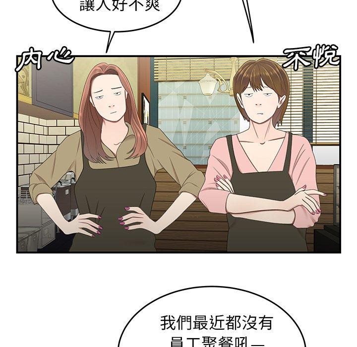 《絕命陷阱》漫画 第19話