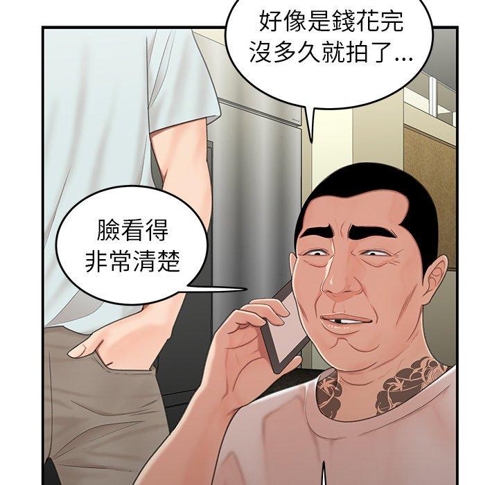《絕命陷阱》漫画 第19話