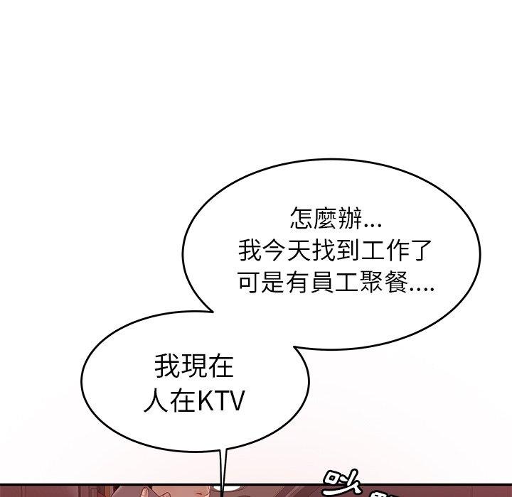《絕命陷阱》漫画 第19話