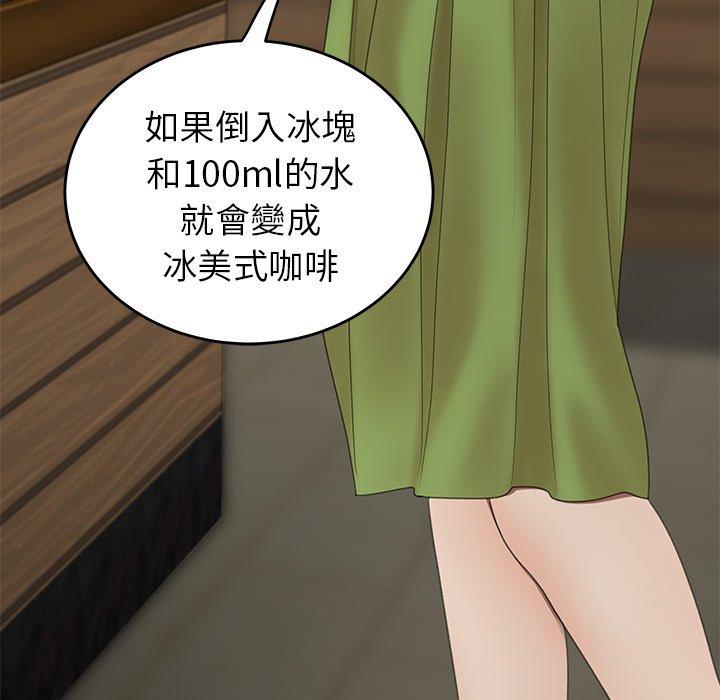 《絕命陷阱》漫画 第19話
