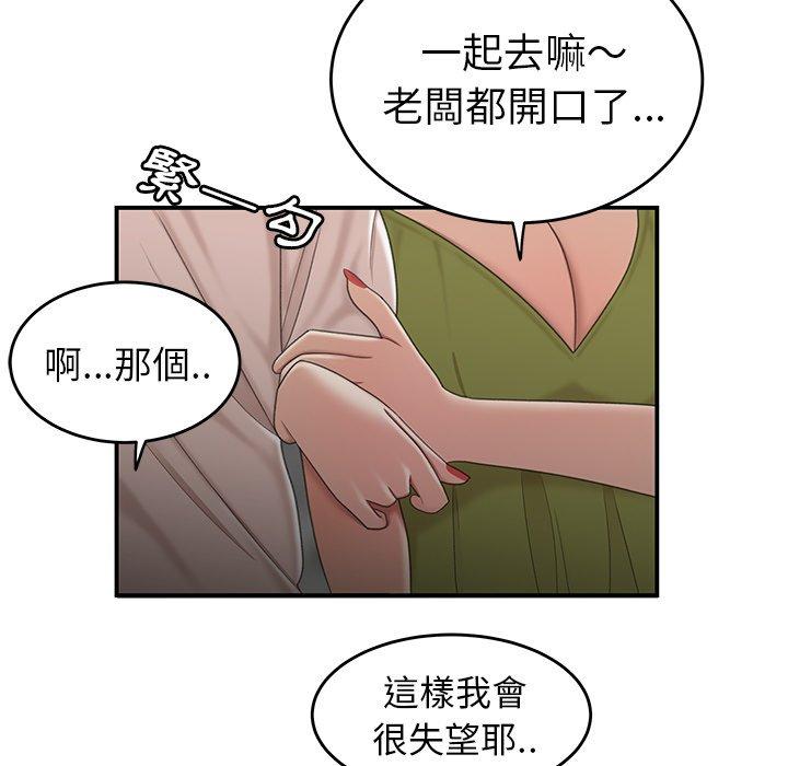 《絕命陷阱》漫画 第19話