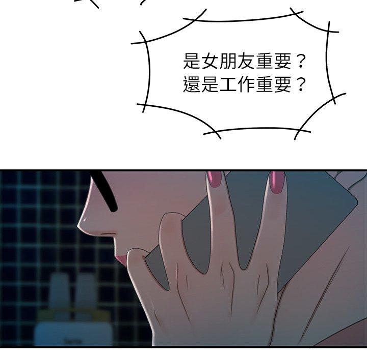 《絕命陷阱》漫画 第19話