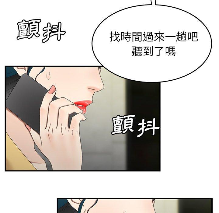 《絕命陷阱》漫画 第19話
