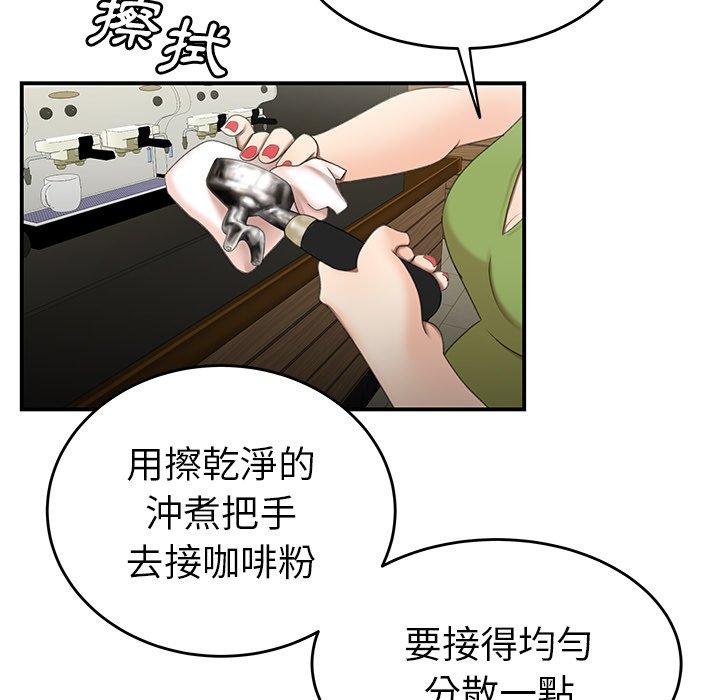 《絕命陷阱》漫画 第19話