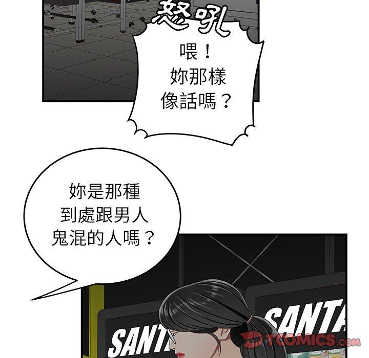 《絕命陷阱》漫画 第19話