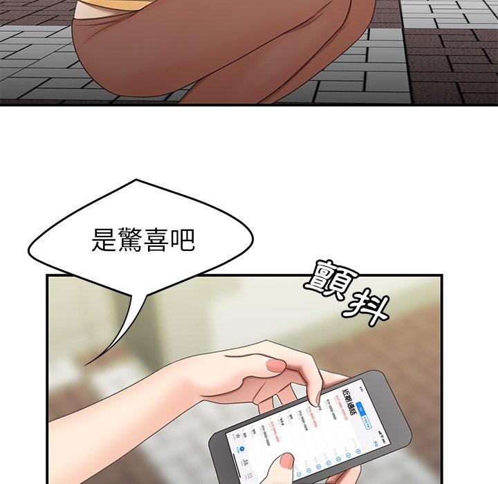 《絕命陷阱》漫画 第19話