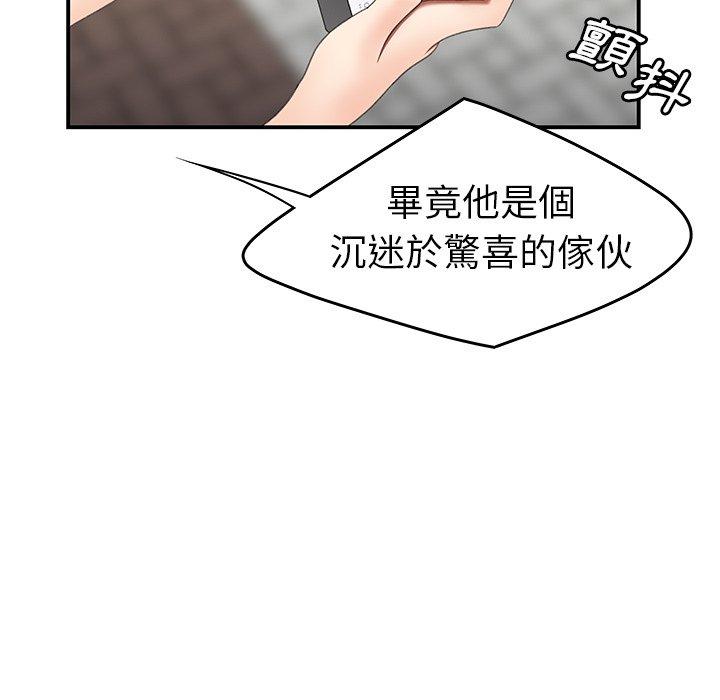 《絕命陷阱》漫画 第19話