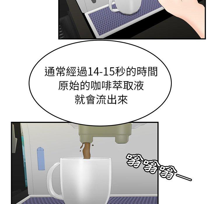 《絕命陷阱》漫画 第19話
