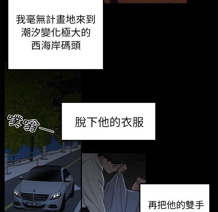《絕命陷阱》漫画 第19話