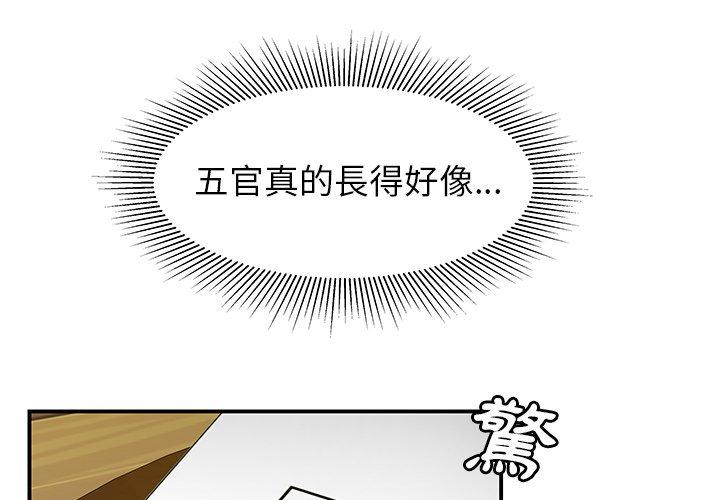 《絕命陷阱》漫画 第19話