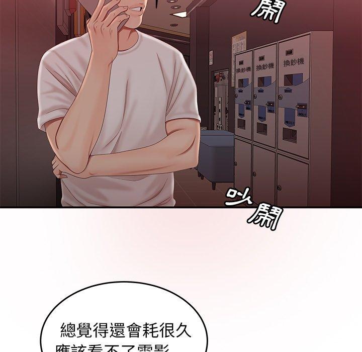 《絕命陷阱》漫画 第19話