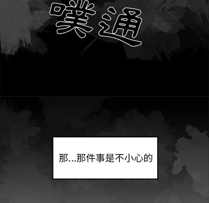 《絕命陷阱》漫画 第19話