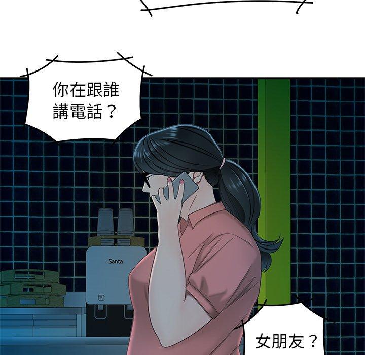 《絕命陷阱》漫画 第19話