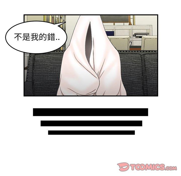 《絕命陷阱》漫画 第19話