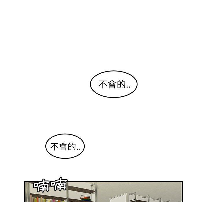《絕命陷阱》漫画 第19話