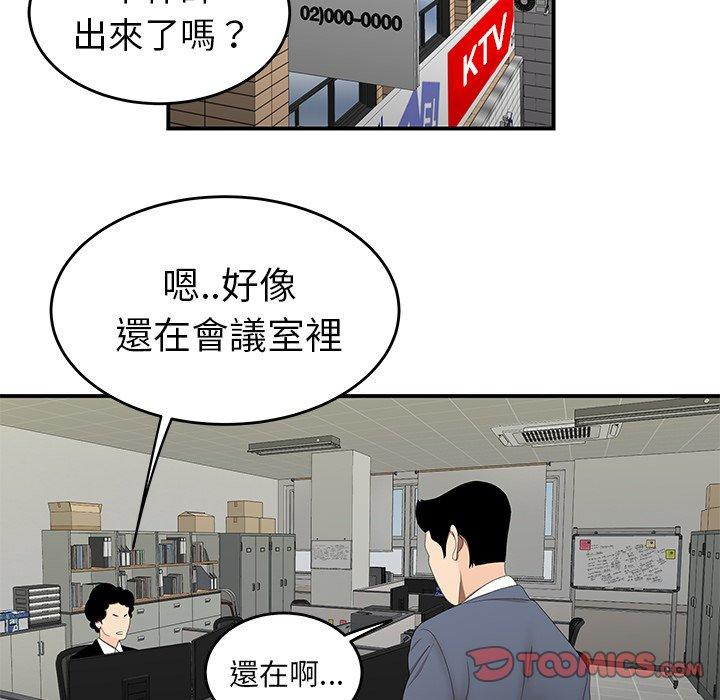 《絕命陷阱》漫画 第19話