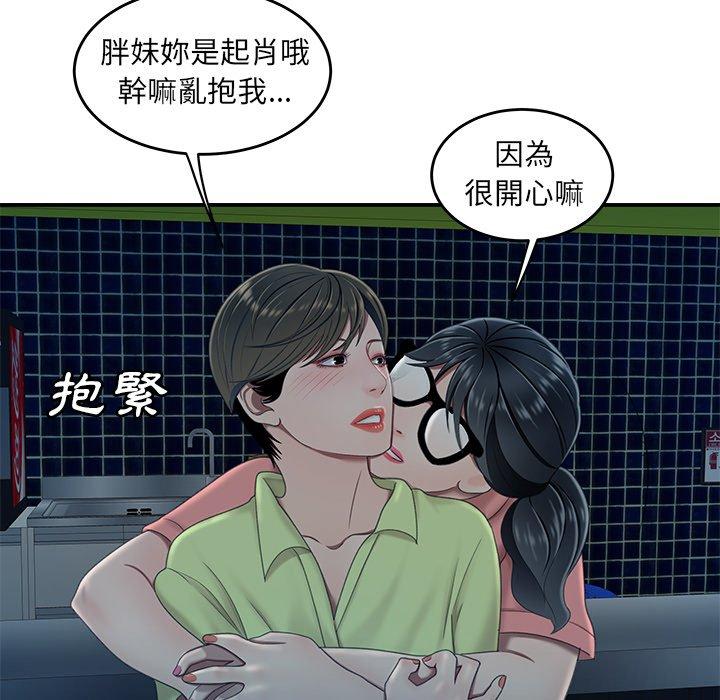 《絕命陷阱》漫画 第19話