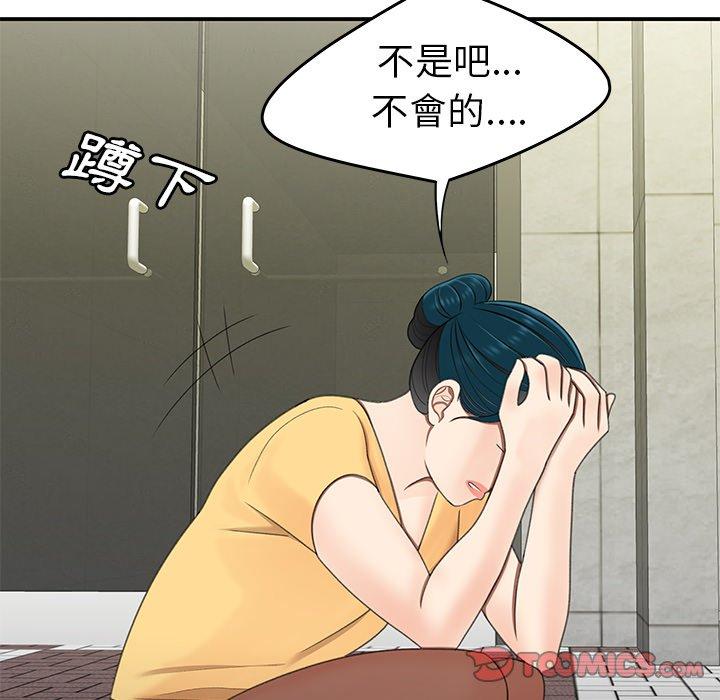 《絕命陷阱》漫画 第19話