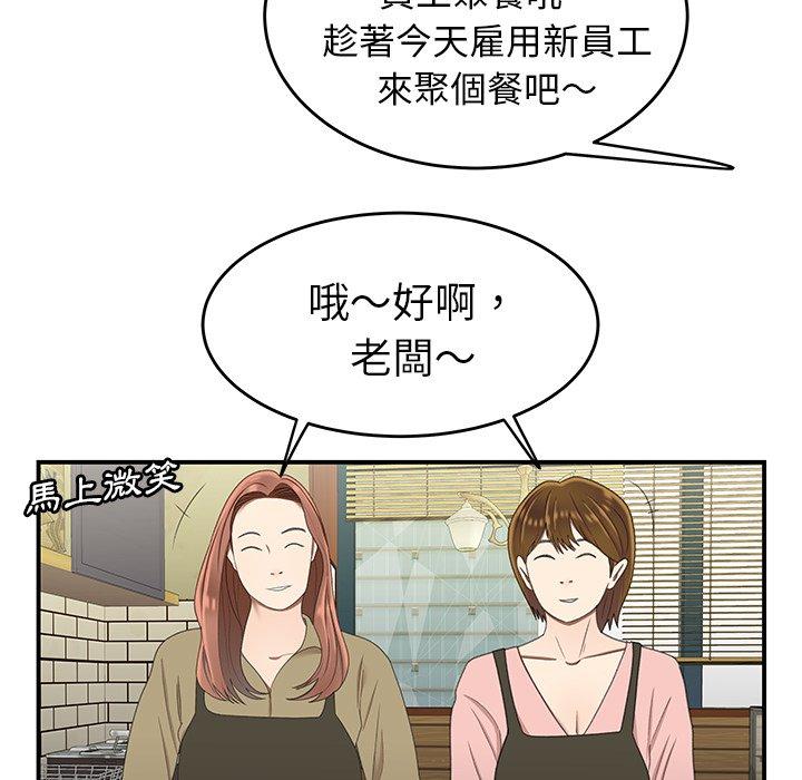《絕命陷阱》漫画 第19話
