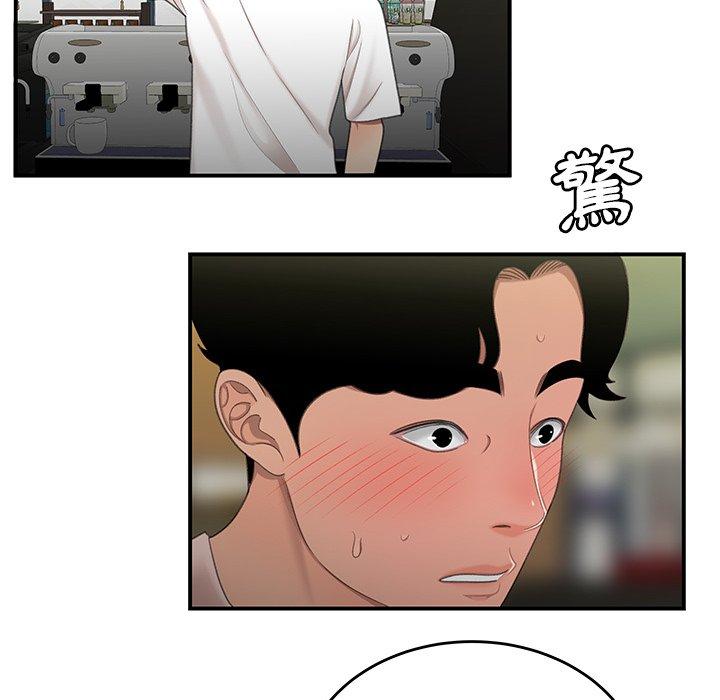 《絕命陷阱》漫画 第19話