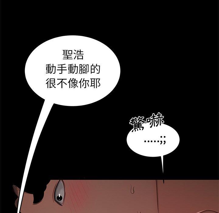 《絕命陷阱》漫画 第20話