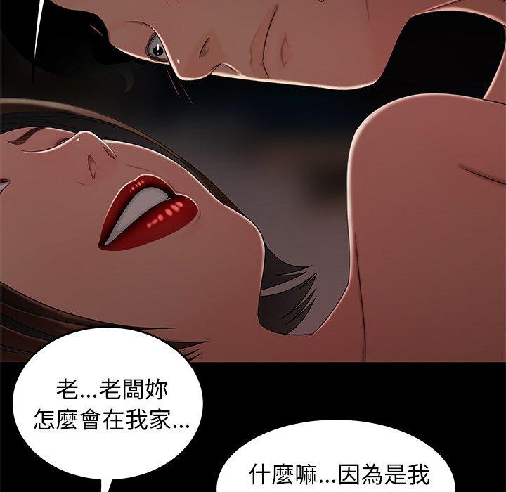 《絕命陷阱》漫画 第20話