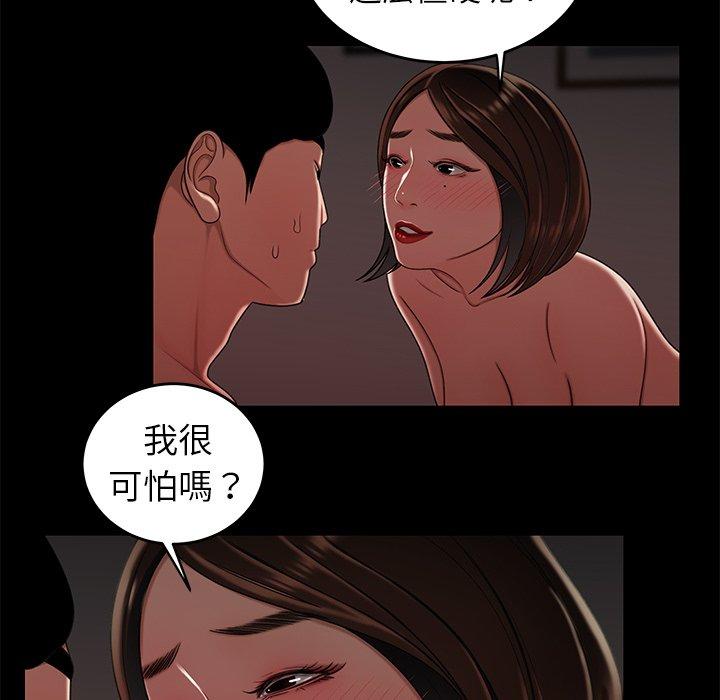 《絕命陷阱》漫画 第20話