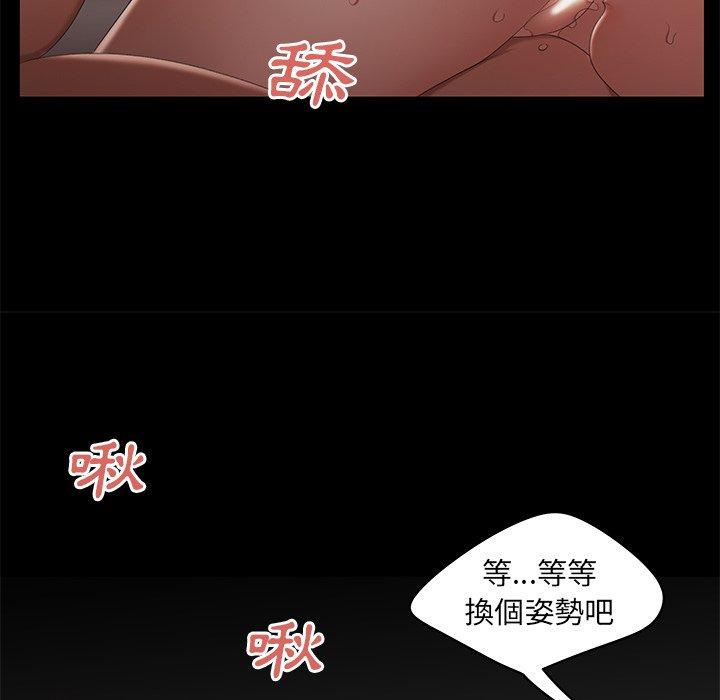 《絕命陷阱》漫画 第20話
