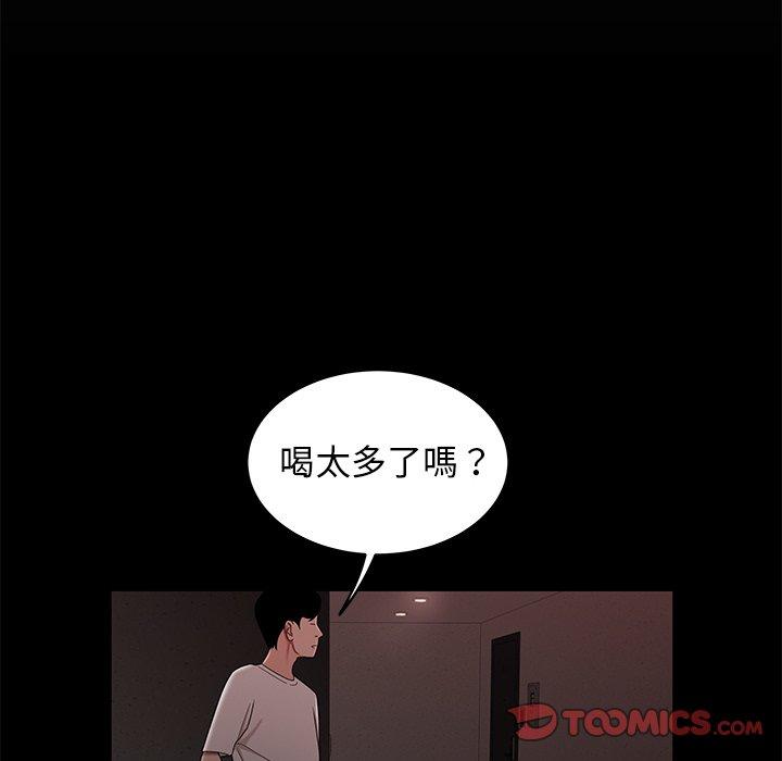 《絕命陷阱》漫画 第20話