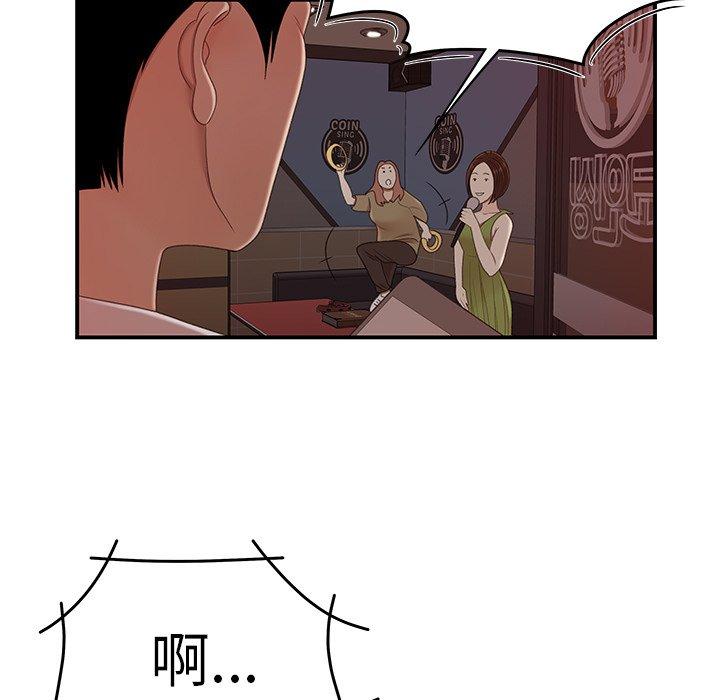 《絕命陷阱》漫画 第20話