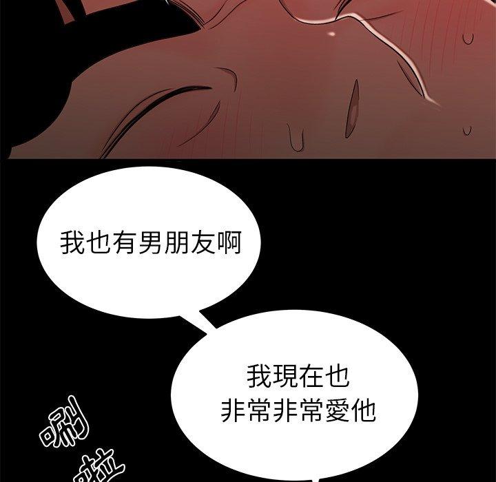 《絕命陷阱》漫画 第20話