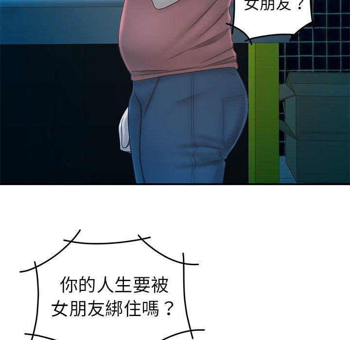 《絕命陷阱》漫画 第20話