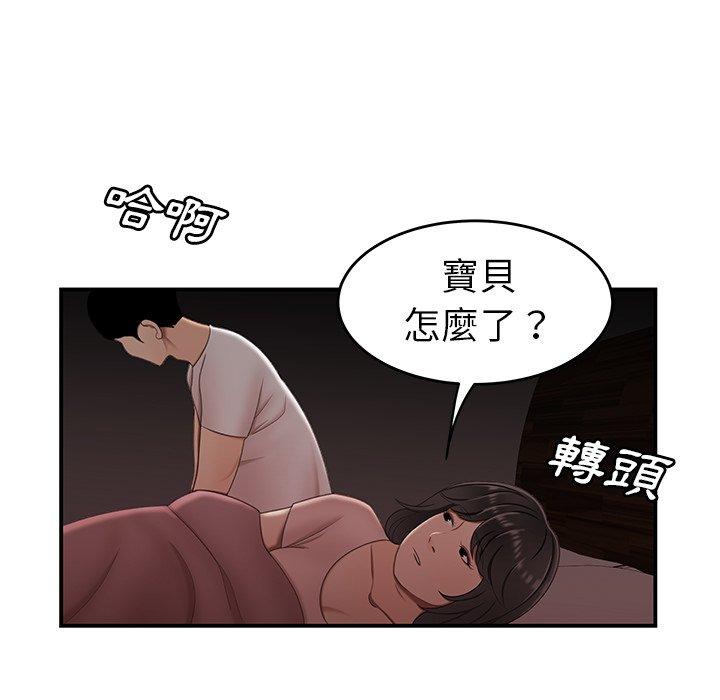 《絕命陷阱》漫画 第20話