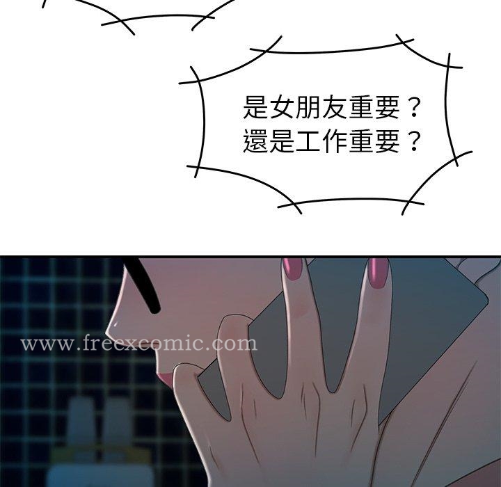 《絕命陷阱》漫画 第20話