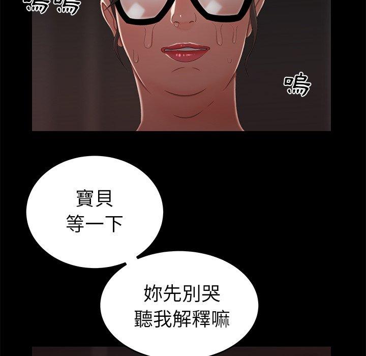 《絕命陷阱》漫画 第20話