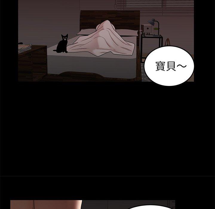 《絕命陷阱》漫画 第20話
