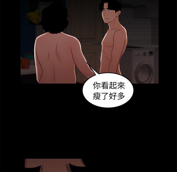 《絕命陷阱》漫画 第20話