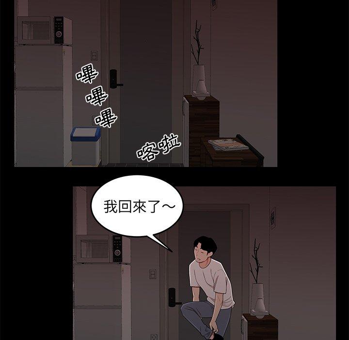 《絕命陷阱》漫画 第20話