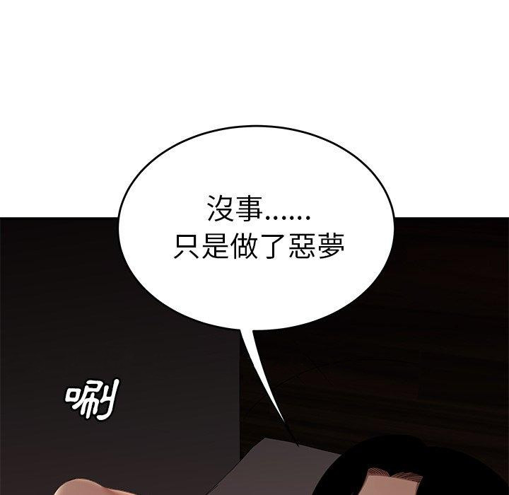 《絕命陷阱》漫画 第20話