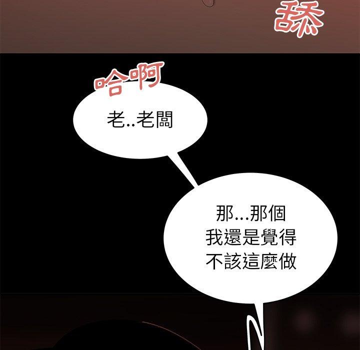 《絕命陷阱》漫画 第20話