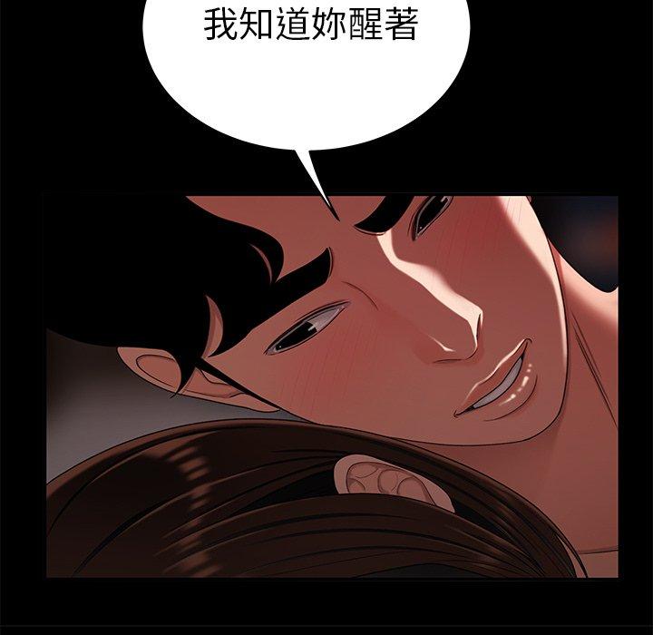《絕命陷阱》漫画 第20話