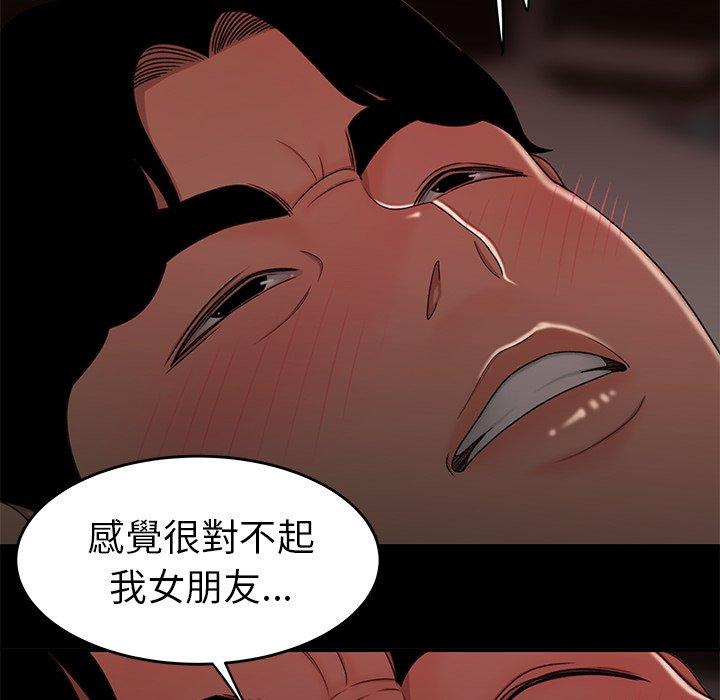 《絕命陷阱》漫画 第20話