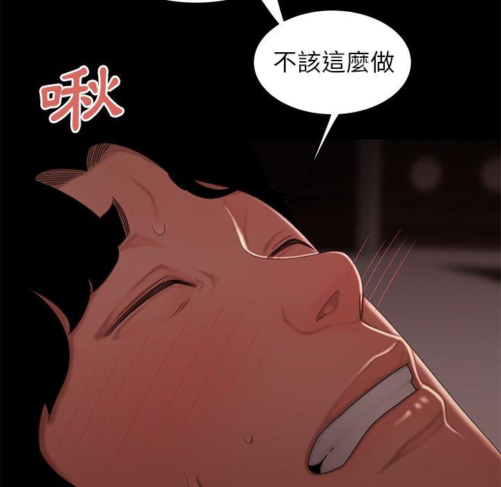《絕命陷阱》漫画 第20話