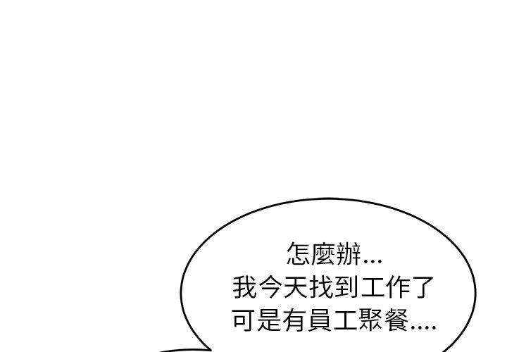 《絕命陷阱》漫画 第20話
