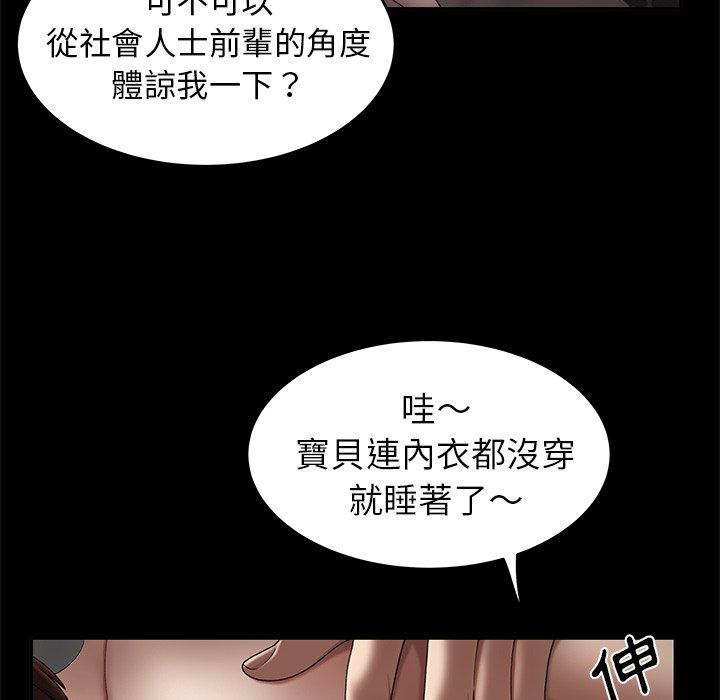 《絕命陷阱》漫画 第20話