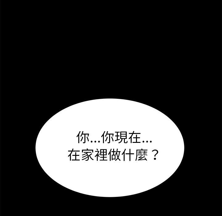 《絕命陷阱》漫画 第20話