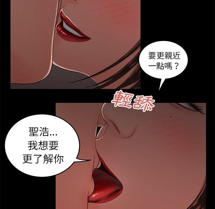 《絕命陷阱》漫画 第20話