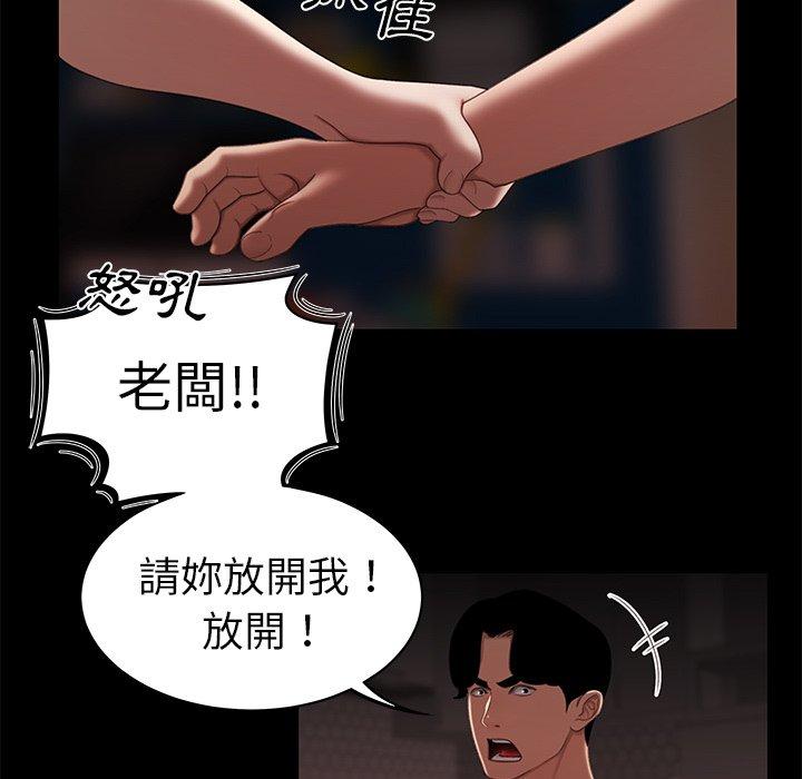《絕命陷阱》漫画 第20話